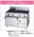 マルゼン ガス式 NEWパワークックガスレンジ RGR-1563C【代引き不可】【業務用ガスコンロ】【業務用ガスレンジ】【3口】【自然対流式オーブン】