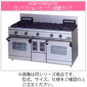 マルゼン ガス式 NEWパワークックガスレンジ RGR-0973XB【代引き不可】【業務用ガスコンロ】【業務用ガスレンジ】【3口】【コンベクションオーブン】