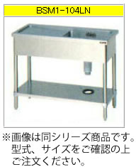 マルゼン 一槽水切付シンク(430ブリームシリーズ) BSM1-157RN【代引き不可】【流し】【業務用シンク】【ステンレスシンク】【流し台】【厨房用シンク】