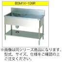 マルゼン 一槽水切付シンク(304ブリームシリーズ) BSM1X-157L【代引き不可】【流し】【業務用シンク】【ステンレスシンク】【流し台】【厨房用シンク】