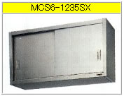 マルゼン 吊戸棚（エクセレントシリーズ） MCS6-1235SX【代引き不可】【収納棚】【業務用棚】【ステンレス棚】【食器棚】【厨房用棚】【吊り棚】【吊り戸棚】