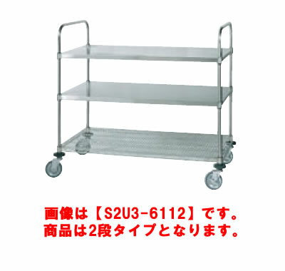 タニコー エレファント移動台 S1U2-4691【代引き不可】【業務用】【サービスワゴン】【運搬カート】【台車】【移動棚】【ユーティリティーカート】【2段】 タニコー エレファント移動台 S1U2-4691【代引き不可】【業務用】【サービスワゴン】【運搬カート】【台車】【移動棚】【ユーティリティーカート】【2段】