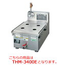 タニコー 卓上電気蒸し器 THM-3400E【