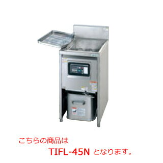 タニコー IHフライヤー TIFL-45N【代引き不可】【業務用】【フライヤー電気】【揚げ物】【てんぷらフライヤー】【床置】【電磁調理器】【マイコン】【1槽】