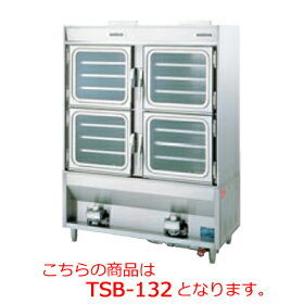 タニコー ガス式蒸し器 TSB-198【代引き不可】【業務用】【スチーマー】【業務用蒸し器】【蒸し機】