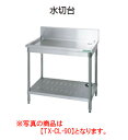 タニコー 水切台 TX-CL-120【代引き不可】【業務用】【業務用シンク】【流し台】【板金物】【水切り台】【水切りシンク】【水切シンク】
