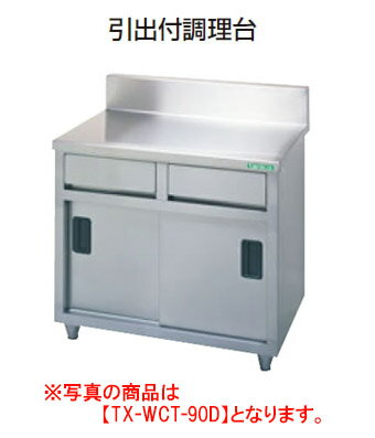 楽天市場】引き出し(ブランドタニコー)(厨房用作業台|業務用 楽天市場】引き出し(ブランドタニコー)(厨房用作業台|業務用