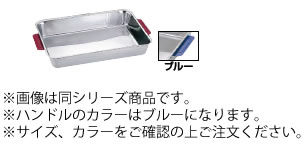 18-8 カラーハンドル角バット 15枚取 ブルー【ステンレスバット】【ステンレス角バット】【業務用】(3)