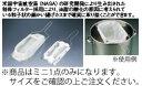 ミル オイルフィルター ミニ RB10PS【裏漉し】【笊】【篩】【業務用】