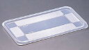 ブウジャー ガストロノームコンテナカバー 1/1用 2565.01【BOURGEAT】【業務用】