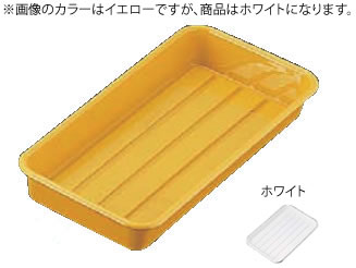 ABS パイレス ハム深 ホワイト【バット】【パイレス】【トレー】【ABS】【業務用】