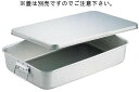 アルミ米飯缶 中 キング【給食用】【業務用】