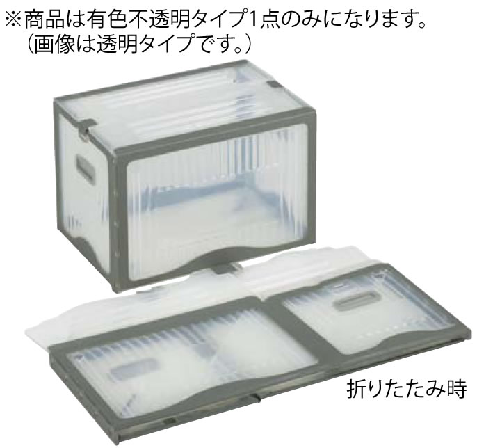 リスボックス 有色不透明タイプ 手穴無し 40B2 LGY/GY 【折りたたみコンテナー】【リスボックス】【業務用】