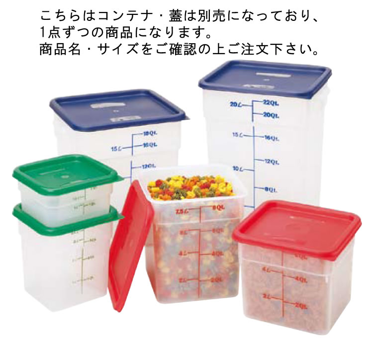 キャンブロ 角型フードコンテナー 半透明 22SFSPP【業務用】