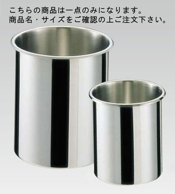 SA18-8ベンマリーポット 12cm【ステンレス製キッチンポット】【業務用保存容器】【18-8ステンレス】【業務用】