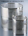 UK18-8パンチング丸型スープ取りざる 48cm用【代引き不可】【出汁コシ】【笊】【篩】【業務用】