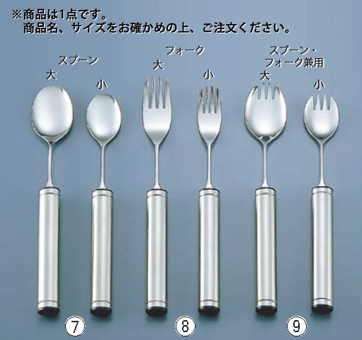 ニューモナカハンドル スプーン NM-1 大【ニューモナカハンドル】【業務用】