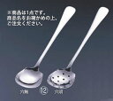 【メール便配送可能】SA18-8中華サービススプーン 大 穴明【SUS304】【ステンレス】【中華カトラリー】【業務用】
