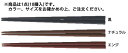 【メール便配送可能】PPS八角箸(10膳入)19.5cm 黒 90030500【ハシ】【はし】【業務用】(3)