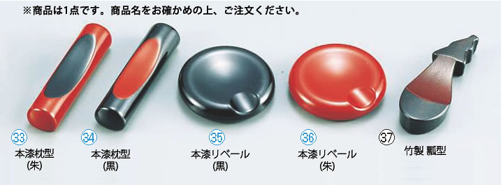 うるし箸置本漆枕型