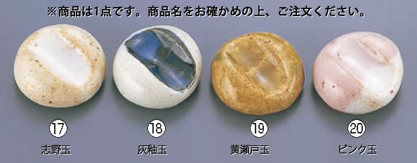 【メール便配送可能】黄瀬戸玉箸置 T03-159【箸スタンド】【業務用】