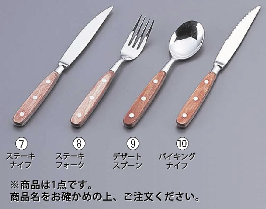 13-0 HM-70 デザートスプーン【フルーツスプーン】【アイススプーン】【スイーツスプーン】【ステンレス】【業務用】