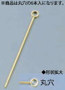 【メール便配送可能】18-8カクテルピン 金メッキ(6本入) 丸穴【カクテルピック】【バー用品】【業務用】