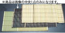 染 会席スダレ【会席すだれ】【業務用】