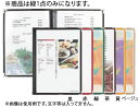 シンビ メニューブック スリム B-ABW 緑【メニューブック】【シンビ】【業務用】(3)