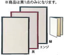 えいむ メニューブック LTA-46 黒【メニューブック】【業務用】