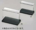 えいむ アクリルブックスタンド BS-201 大【メニュースタンド】【メニューブック立て】【業務用】(3)