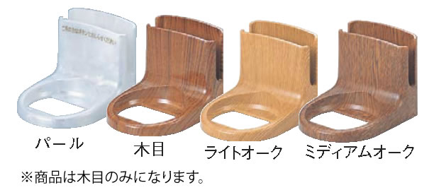 ベルスター ナプキンスタンド N-W3 木目【呼び出しチャイム】【コードレスチャイム】【業務用】