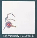 グルメ敷紙5寸(100枚入)栗【和食和紙】【敷紙】【業務用】