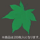 型抜きクリアシート(200枚入) 65783 ミニ・青もみじ【業務用】