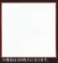 赤枠耐油天紙(300枚入) 5寸 291-R-15【敷紙】【飾り紙】【業務用】