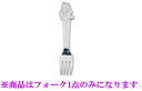 【メール便配送可能】ディスニー ダイカットオールステン プーフォーク【ステンレス】【ディズニー】【業務用】