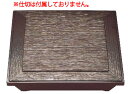 8.5寸 ダイヤ松花堂 新溜 仕切別 21080020 【料理演出用品】【松花堂】【弁当箱】【業務用】(3)