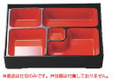 9寸松花堂用幕の内仕切 朱天黒 21021633 【料理演出用品】【業務用】(3)