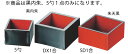 ABS製 マス 黒内朱 81031340 5勺【アルコールグッズ】【グラス 食器】【升】【マス】【升】【枡】【業務用】