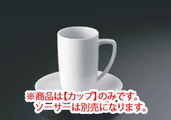 ローゼンタール RT エポック 10630-34865 コーヒーカップ(L)【Rosen thal】【ローゼンタール】【コーヒーカップ】【コーヒーコップ】【ティーカップ】【ティーコップ】【紅茶カップ】【業務用】