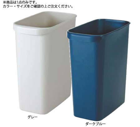 リス ワーク&ワーク 屑入れ 角 12L ダークブルー【ダストボックス】【くず入れ】【屑入れ】【クズ入れ】【ゴミ箱】【業務用】