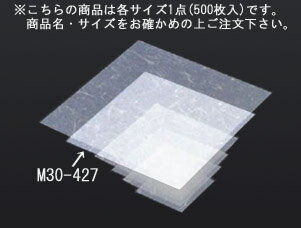 金箔紙ラミネート 白 (500枚入) M30-427【敷紙】【飾り紙】【業務用】
