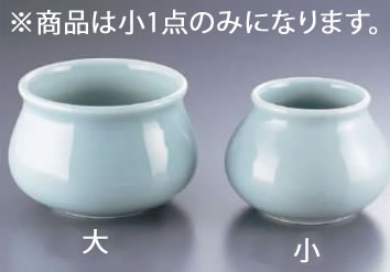 青磁 骨入れ 小 Z-004 【ダシ入れ アク入れ ガラ入れ】【料理演出用品】【 鍋用小物】【業務用】