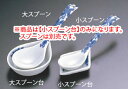 染付唐草 小スプーン台 T05-82 】【料理演出用品】【 鍋用小物】【有田焼】【業務用】