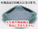 陶板焼用 クックパー(250枚入) 角陶板用【使い捨て】【業務用】