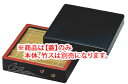 DX角ざる 波千鳥 45170320 蓋【料理演出用品】【業務用】