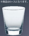 ナック 10オールド (6ヶ入) T-20113HS【ロックグラス】【オールドグラス】【業務用】