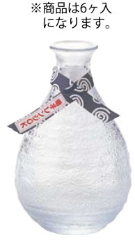 ガラス製 徳利 No.7159 (6ヶ入) 2合【とっくり】【徳利】【業務用】