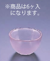 はなほのか 盃 HO-9N (6ヶ入)【盃】【坏】【酒坏】【盞】【業務用】