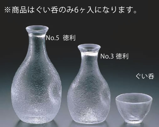 ぐい呑 No.1025 (12ヶ入) D26-36【お猪口】【おちょこ】【ぐい呑】【ぐいのみ】【業務用】